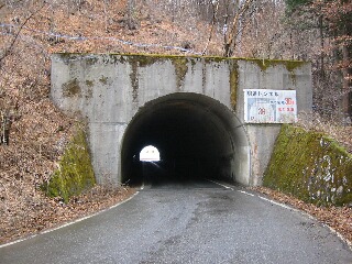 明通トンネル