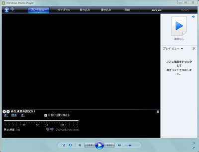 Windows Media Player11